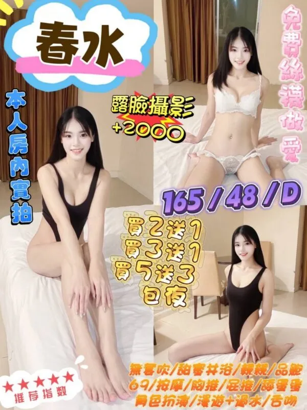 🇲🇾春水 💗中山館💗