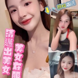 💎丹娜絲(泰) 💎三重區💎