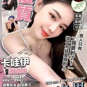 🇹🇭米恩  158/44/真B