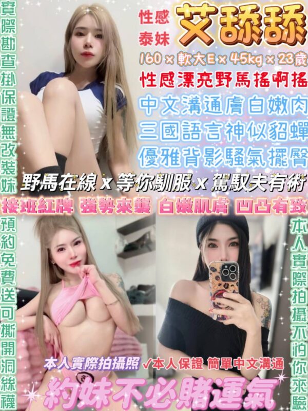 (中山館) 🍀艾舔舔(泰)