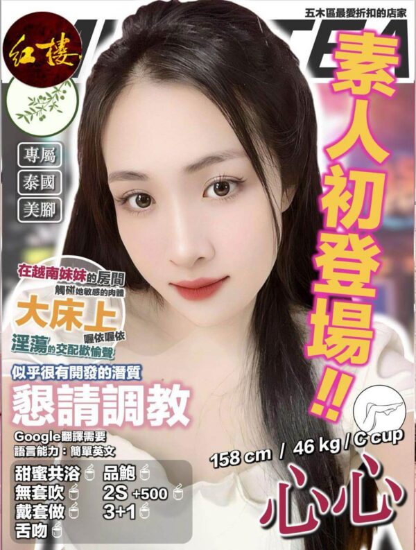 🇻🇳心心  158/46/真C：圖片 4