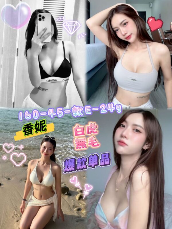 (泰)香妮minny💕160-45-軟E-24y