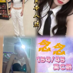 🇹🇭念念❤️ (套房)
154/45/真C奶/19歲