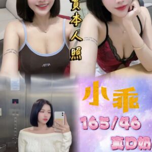 🇹🇭小乖❤️ (套房)
165/46/真D奶/22歲