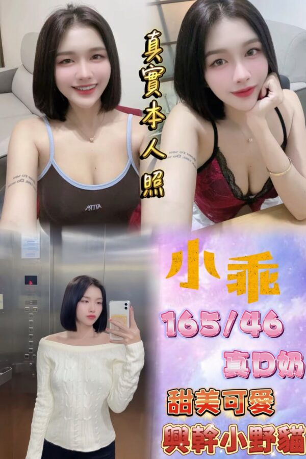🇹🇭小乖❤️ (套房)
165/46/真D奶/22歲