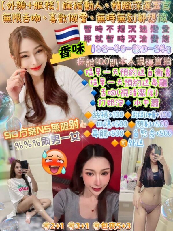 (泰)香味Mali💕
162-48-軟D-24y