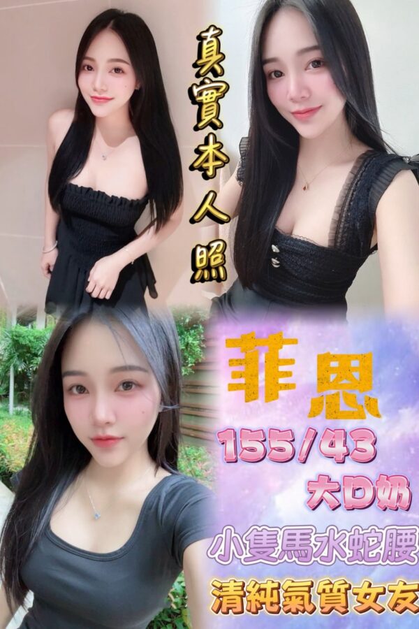 🇹🇭菲恩❤️ (套房)
165/46/真D奶/22歲