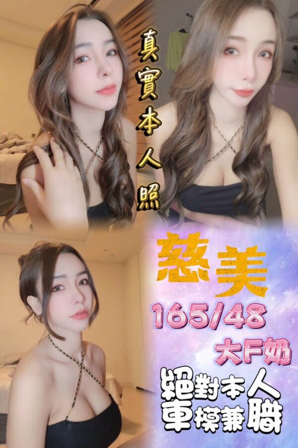 🇹🇭慈美❤️ (套房)
165/49/大F奶/23歲