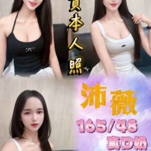 🇹🇭沛薇❤️ (套房)
163/48/真E奶/22歲