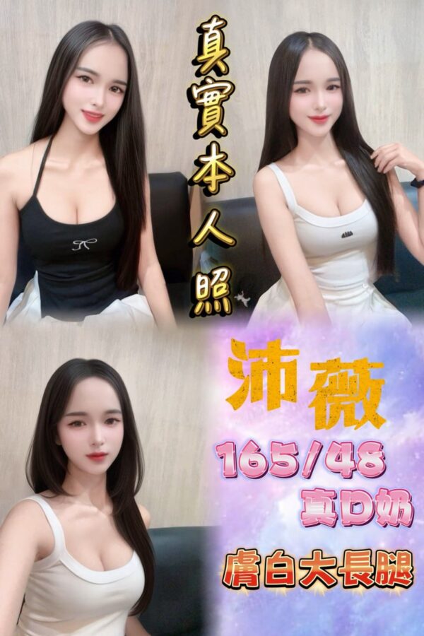 🇹🇭沛薇❤️ (套房)
163/48/真E奶/22歲
