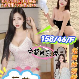 💋藍莓💋(馬)
158/46/F