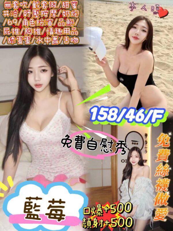 💋藍莓💋(馬)
158/46/F