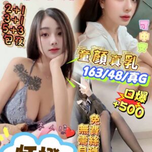 💋恬橙💋(馬)
163/48/真G
