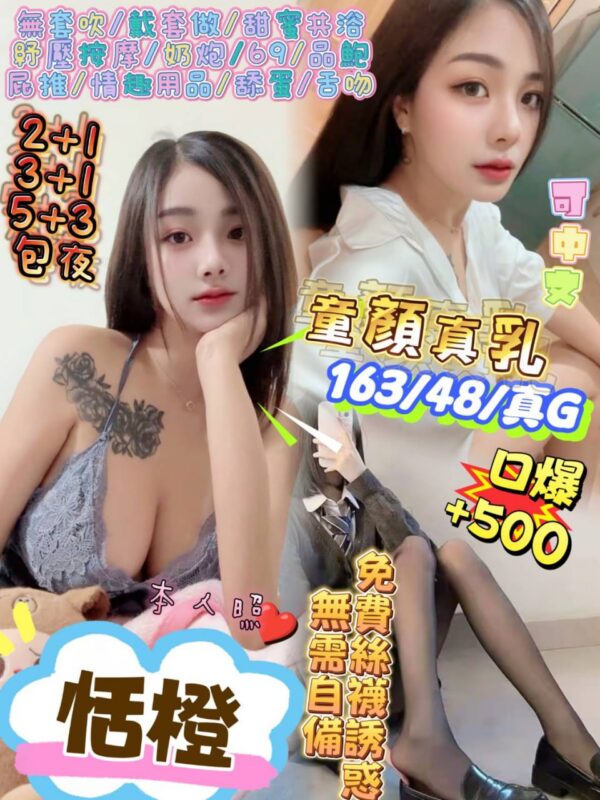 💋恬橙💋(馬)
163/48/真G