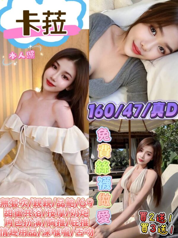 💋卡菈💋 (馬)
160/47/真D