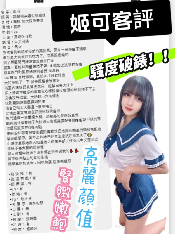🇲🇾姬可
165-E-22：圖片 2