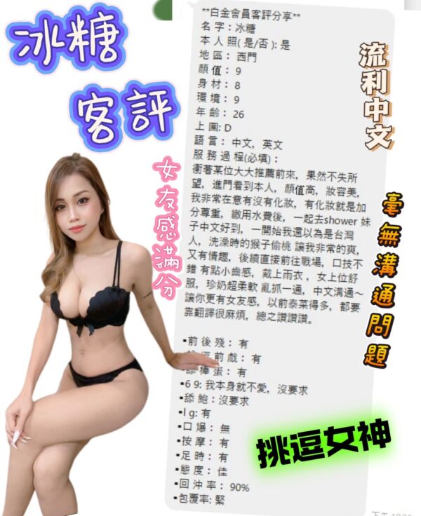 🇲🇾冰糖🚿可跟小橘子默契雙飛🚿
160-D-23：圖片 4