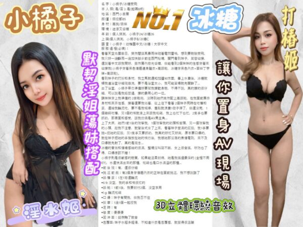 🇲🇾冰糖🚿可跟小橘子默契雙飛🚿
160-D-23：圖片 2