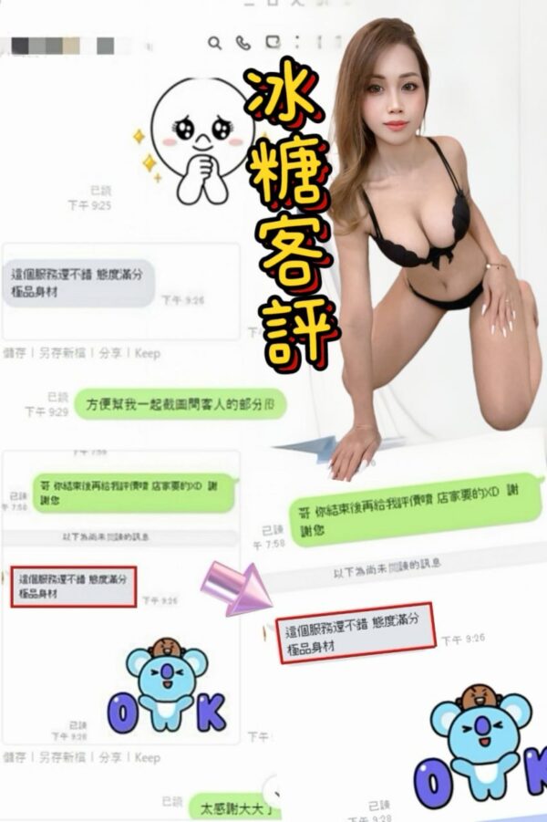 🇲🇾冰糖🚿可跟小橘子默契雙飛🚿
160-D-23：圖片 3