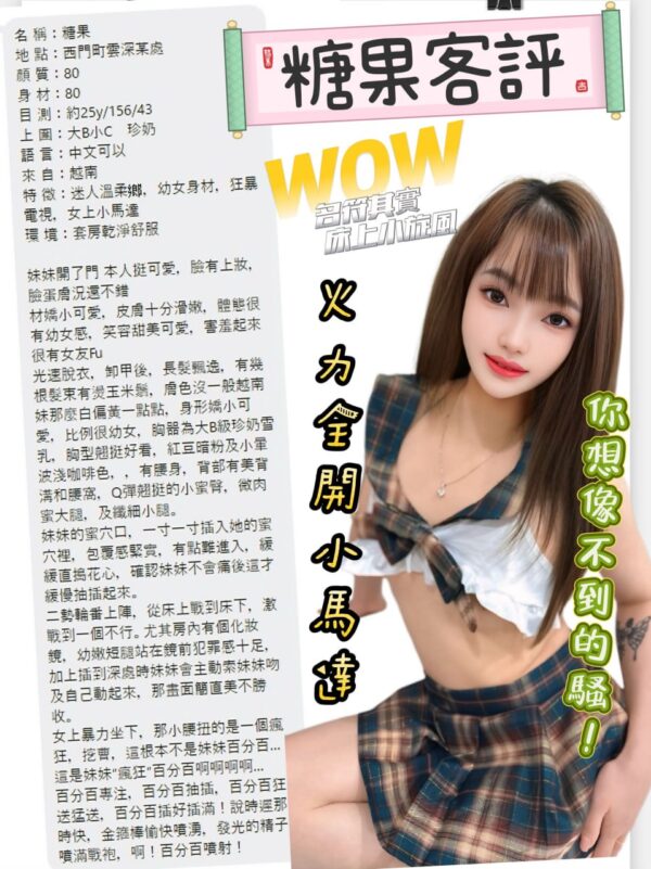 🇻🇳糖果
157-C-22：圖片 2