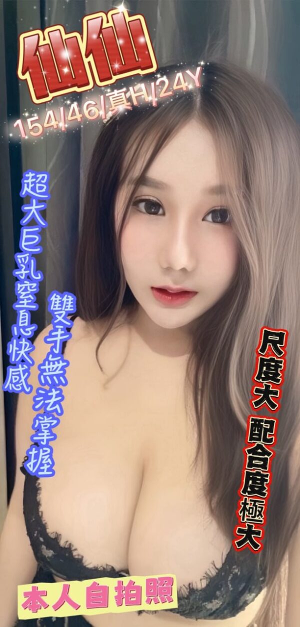 (泰) 仙仙
154/46/真H/24Y