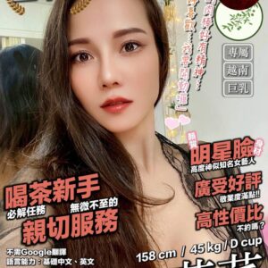🇻🇳菜菜
㊙️158/45/D