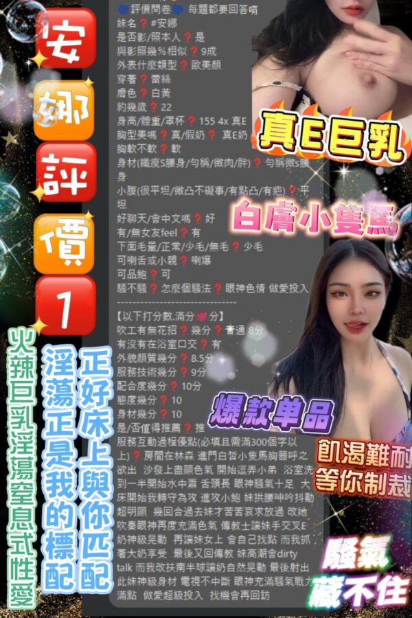 (泰)安娜Anna💕160-48-天然E-22y：圖片 2