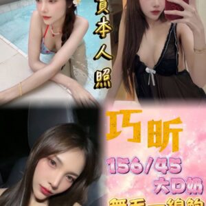 🇹🇭巧昕❤️(套房)
❤️156/45/大D奶/23歲❤️
