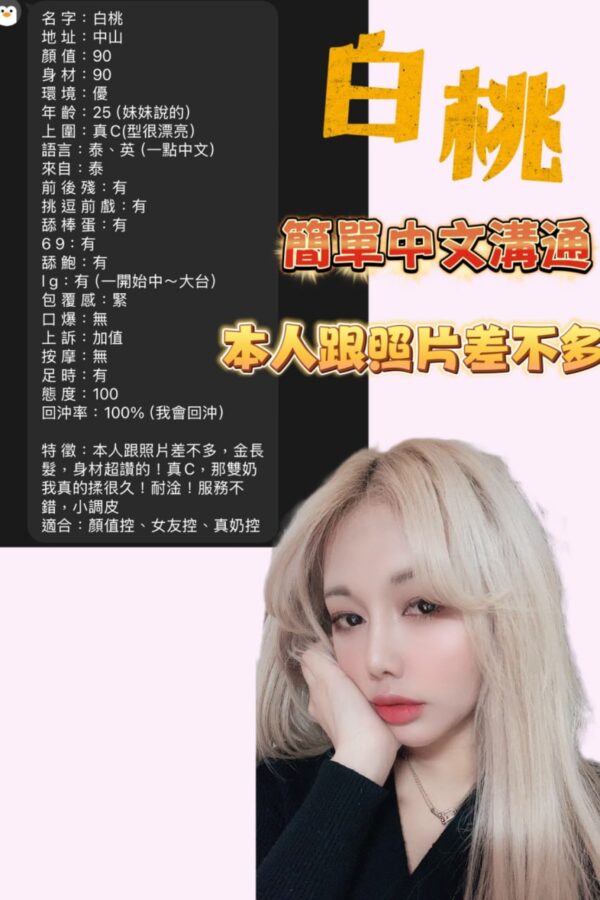 🇹🇭白桃❤️ (套房)
❤️160/45/真C奶/24歲❤️：圖片 7