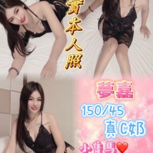 🇹🇭夢嘉❤️ (套房)
❤️150/45/真C奶/24歲❤️