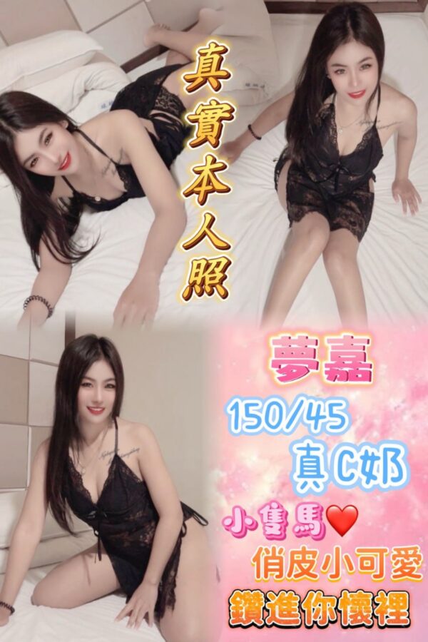🇹🇭夢嘉❤️ (套房)
❤️150/45/真C奶/24歲❤️