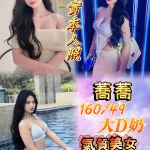 🇹🇭蕎蕎❤️
❤️160/49/大D奶/23歲❤️