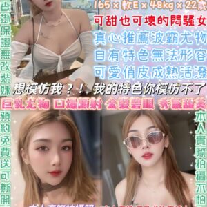 🍀田美櫻(泰)
✨165/軟E/48kg/22y