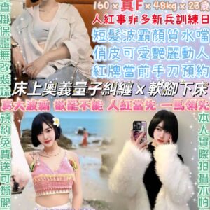 🍀游潼潼(泰)
✨160/真F/48kg/23y