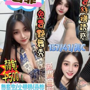 💋西菲💋(馬)
👗密碼：157/41/真C