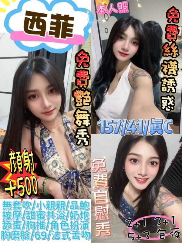 💋西菲💋(馬)
👗密碼：157/41/真C