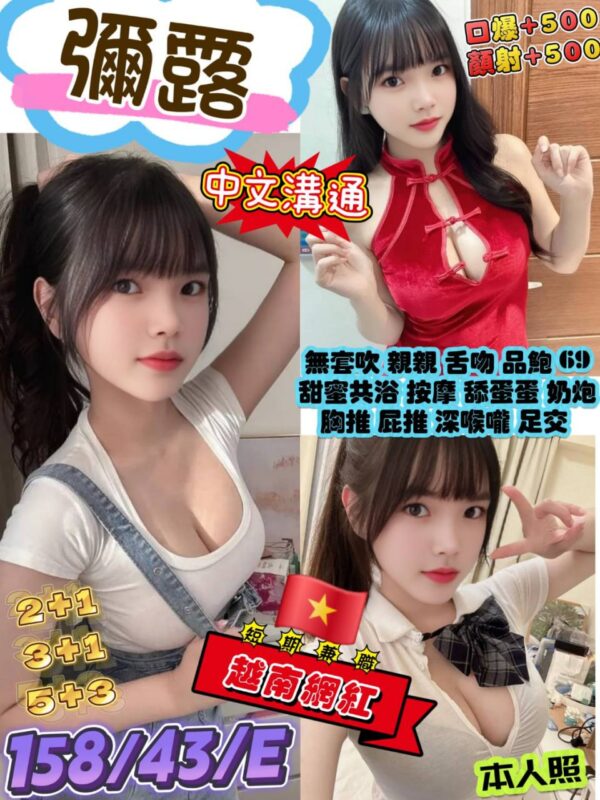 💋彌露💋(越)
👗密碼：158/43/E