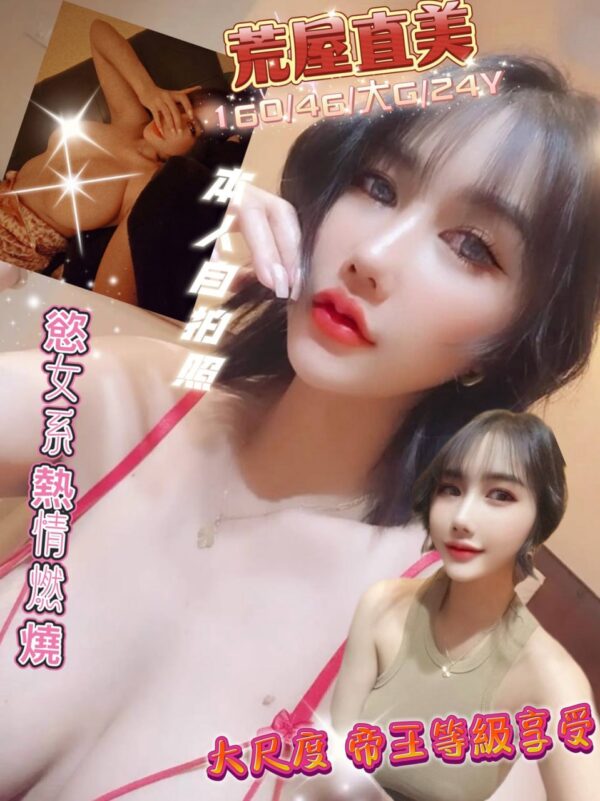 💎荒屋直美(泰)
160/46/大G/24Y