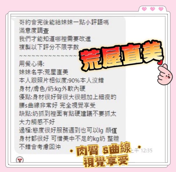 💎荒屋直美(泰)
160/46/大G/24Y：圖片 8