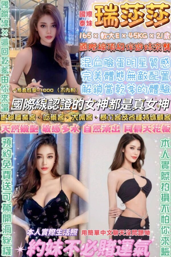 🍀瑞莎莎(泰)
✨165/軟大E/21y/45kg