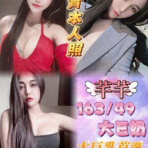 🇹🇭芊芊❤️ (套房)
❤️163/49/大E奶/23歲❤️