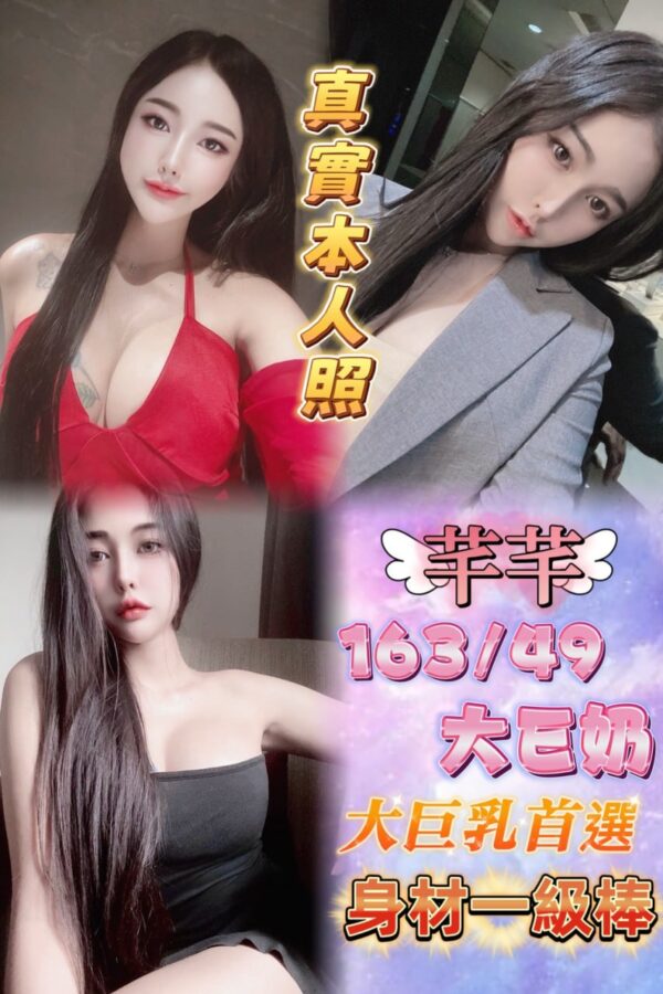 🇹🇭芊芊❤️ (套房)
❤️163/49/大E奶/23歲❤️