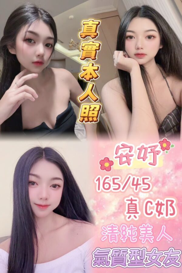 🇹🇭安妤❤️ (套房)
❤️165/45/真C奶/20歲❤️
