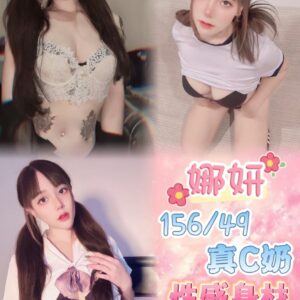 🇹🇭娜妍❤️ (套房)
❤️156/49/真C奶/24歲❤️