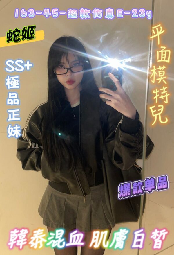 (韓泰)蛇姬jia💕163-45-超軟仿真E-23y