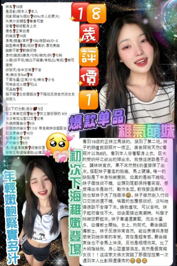 (泰)18歲lak💕159-45-天然E-18y：圖片 2
