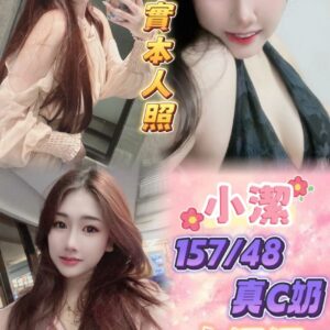 🇹🇭小潔❤️ (套房)
❤️157/48/真C奶/20歲❤️