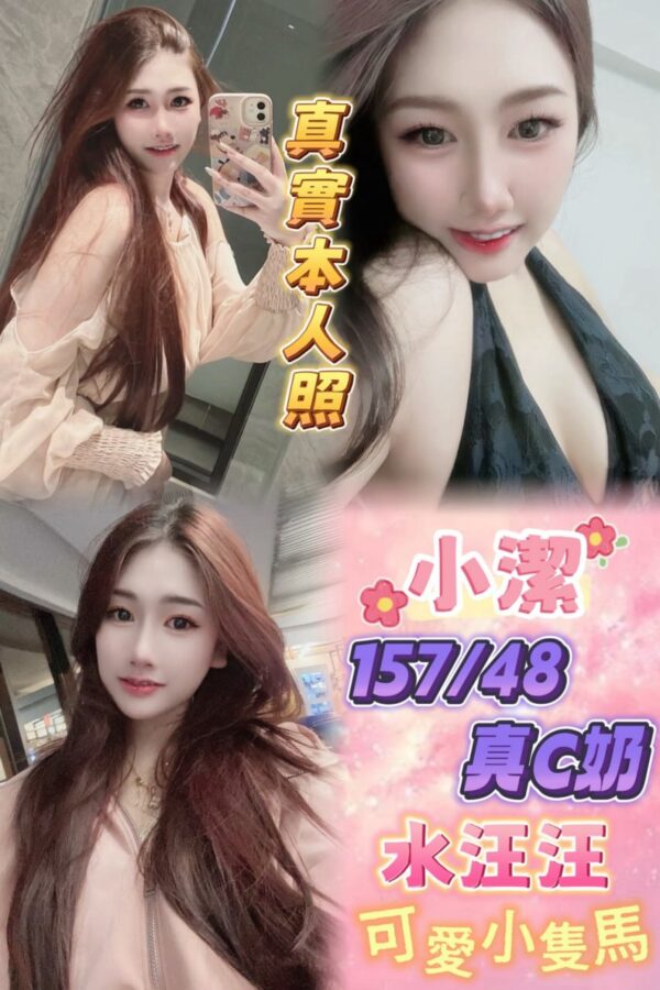 🇹🇭小潔❤️ (套房)
❤️157/48/真C奶/20歲❤️