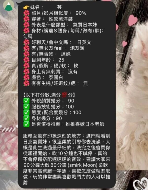 (日泰)香芸yumi💕162-46-天然D-24y：圖片 2