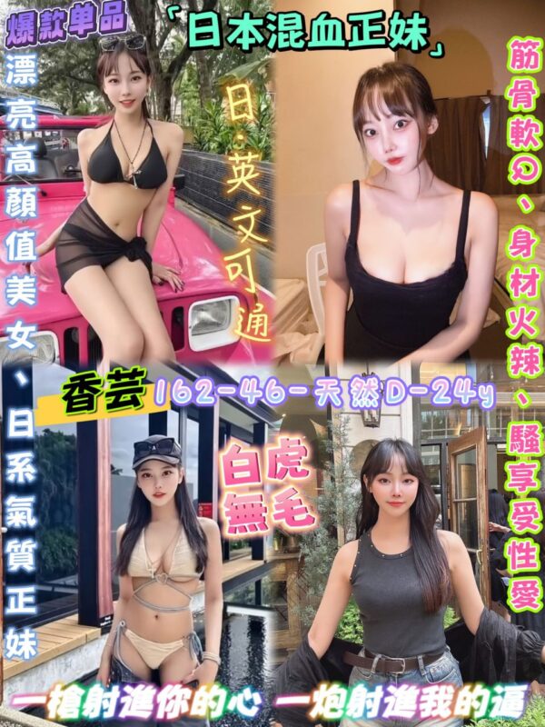 (日泰)香芸yumi💕162-46-天然D-24y